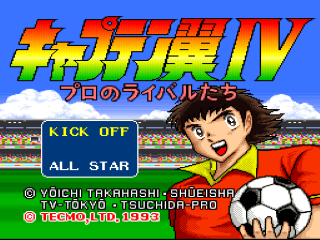 Captain Tsubasa IV - Pro No Rival Tachi title screen for Super Famicom